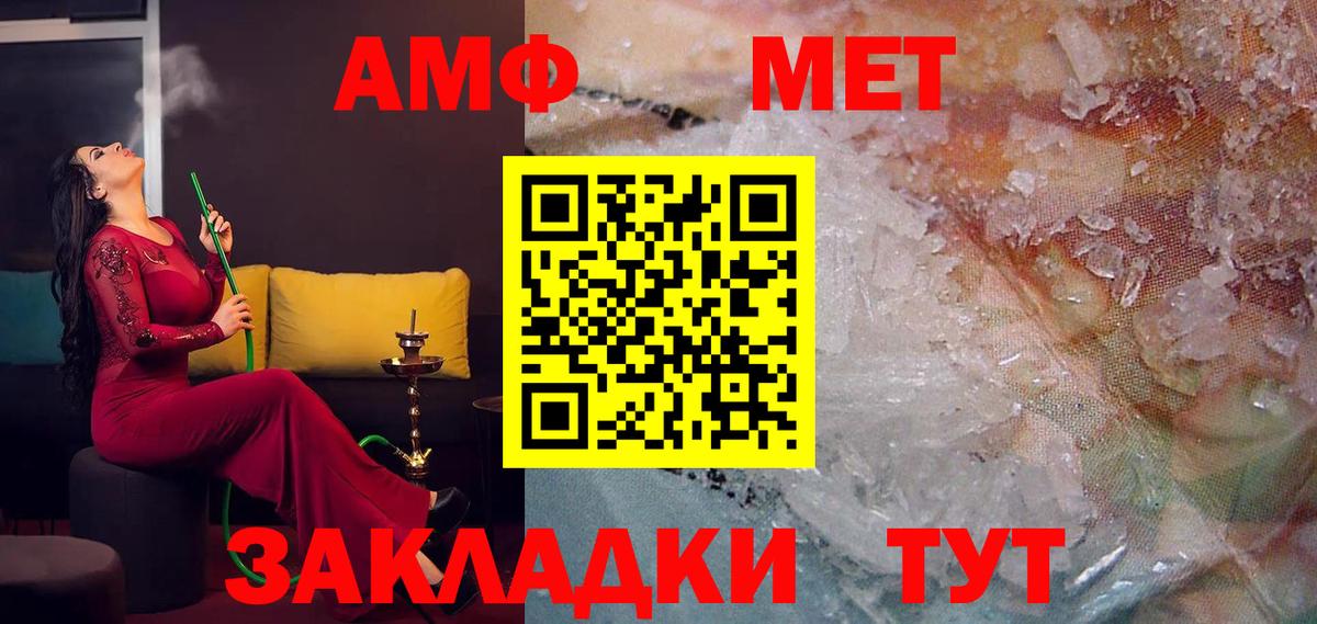 Амфетамин  Вход с VPN  Ростов Великий  ссылка на мегу ONION  Амфетамин  Амфетамин Premium 
