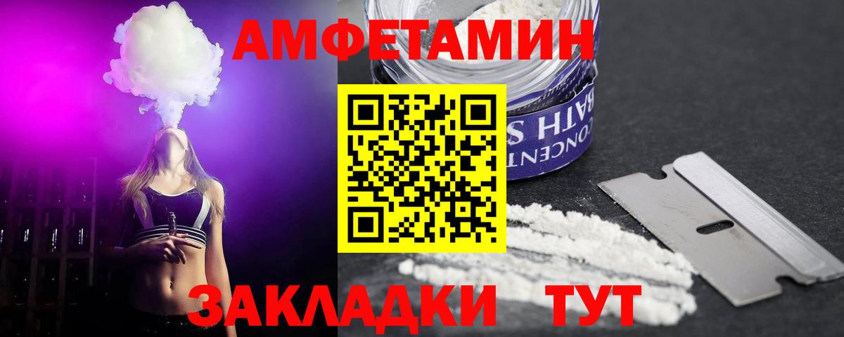 АМФЕТАМИН 98% Ростов Великий