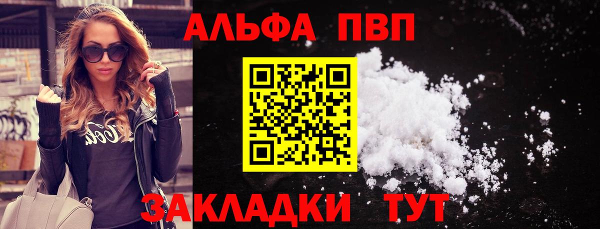 А ПВП Соль  APVP Соль  Вход с VPN  Ростов Великий  A-PVP  Alfa_PVP СК КРИС 