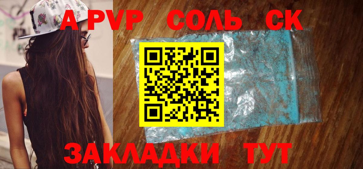 APVP мука Ростов Великий