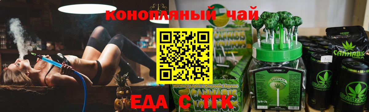 Еда ТГК конопля  Вход с VPN  Ростов Великий 