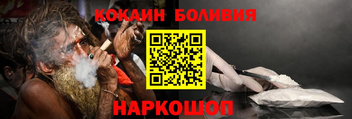 Кокаин Fish Scale  COCAIN Columbia  Ростов Великий  Вход с VPN 