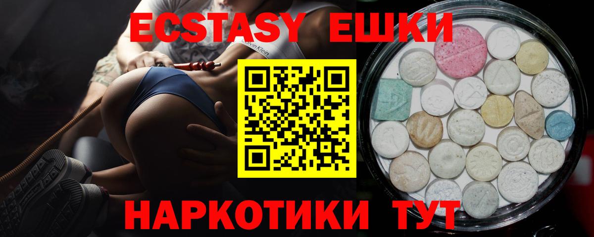 Ростов Великий  ЭКСТАЗИ 250 мг  ЭКСТАЗИ 99%  Вход с VPN 