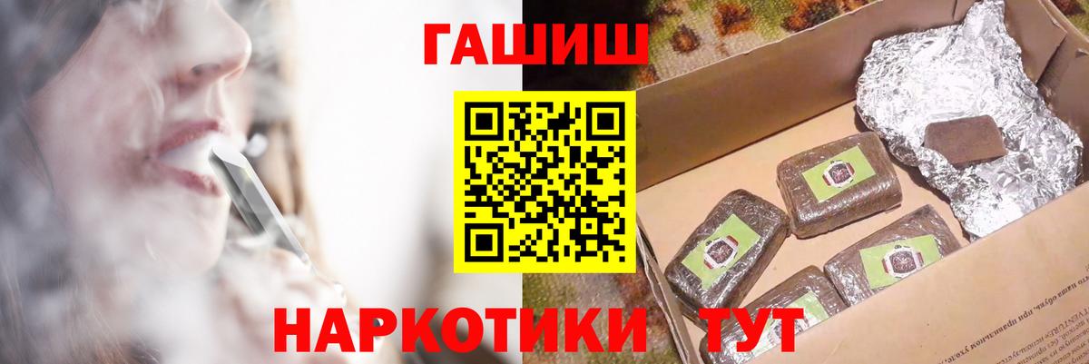 Гашиш hashish  Вход с VPN  Ростов Великий 