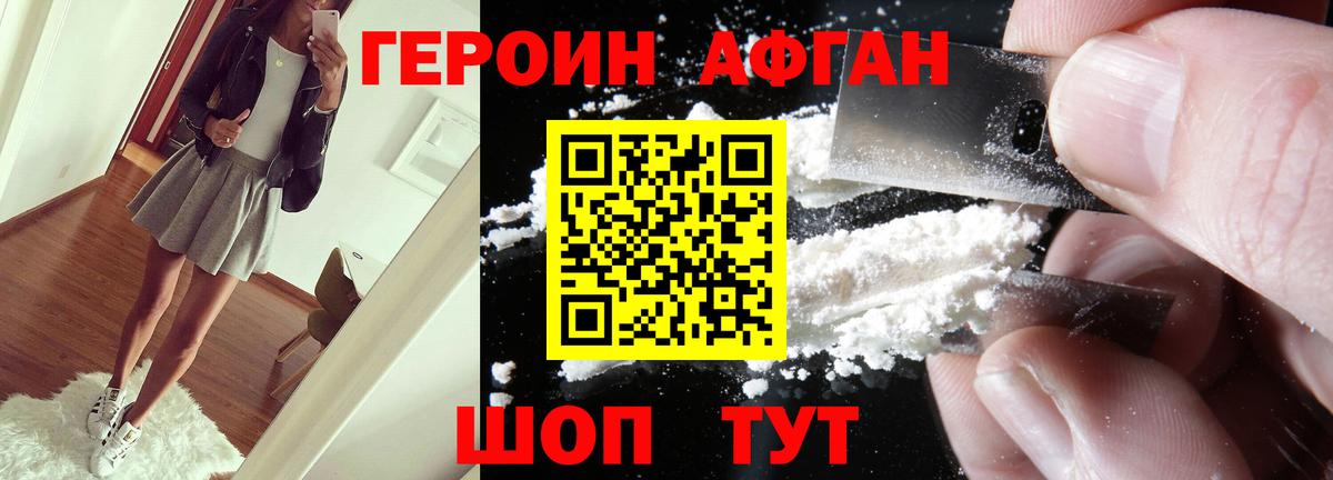 Ростов Великий  Героин афганец  Вход с VPN 