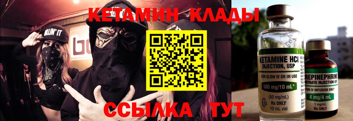 КЕТАМИН VHQ  Вход с VPN  Ростов Великий  Кетамин ketamine 