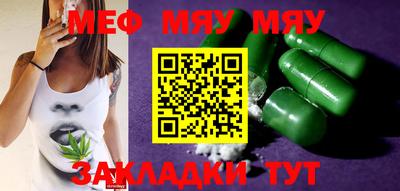 мефедрон VHQ Обнинск