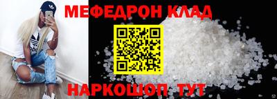 мефедрон VHQ Обнинск