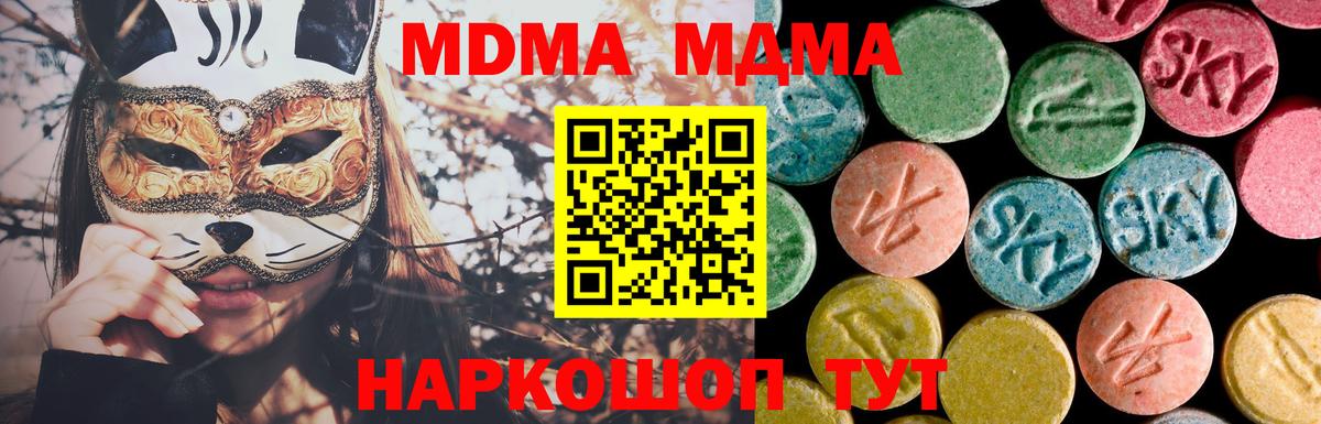 MDMA  МДМА кристаллы  МДМА VHQ  Вход с VPN  Ростов Великий 