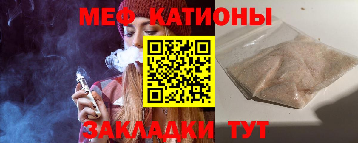 МЯУ-МЯУ кристаллы  Вход с VPN  МЕФ  Мефедрон VHQ  Ростов Великий 