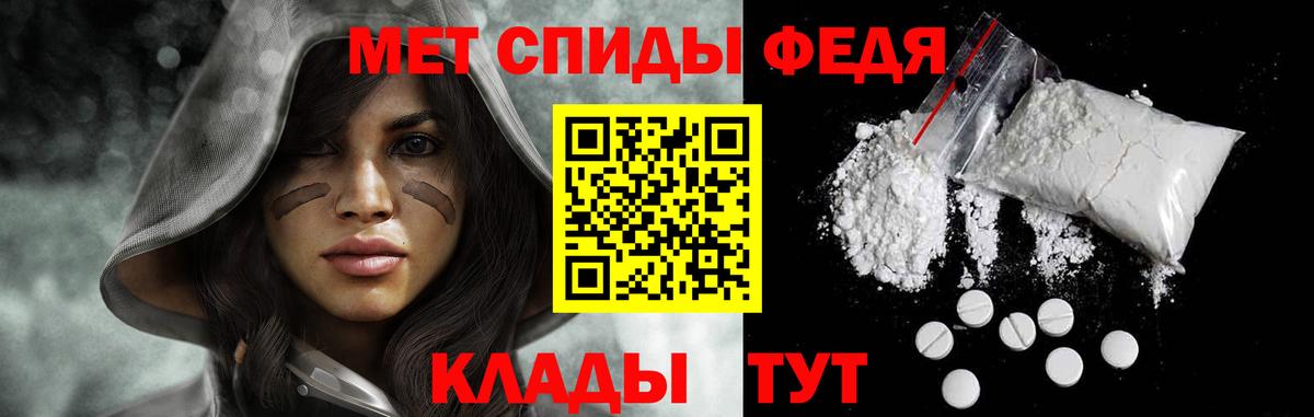 Первитин мет Ростов Великий